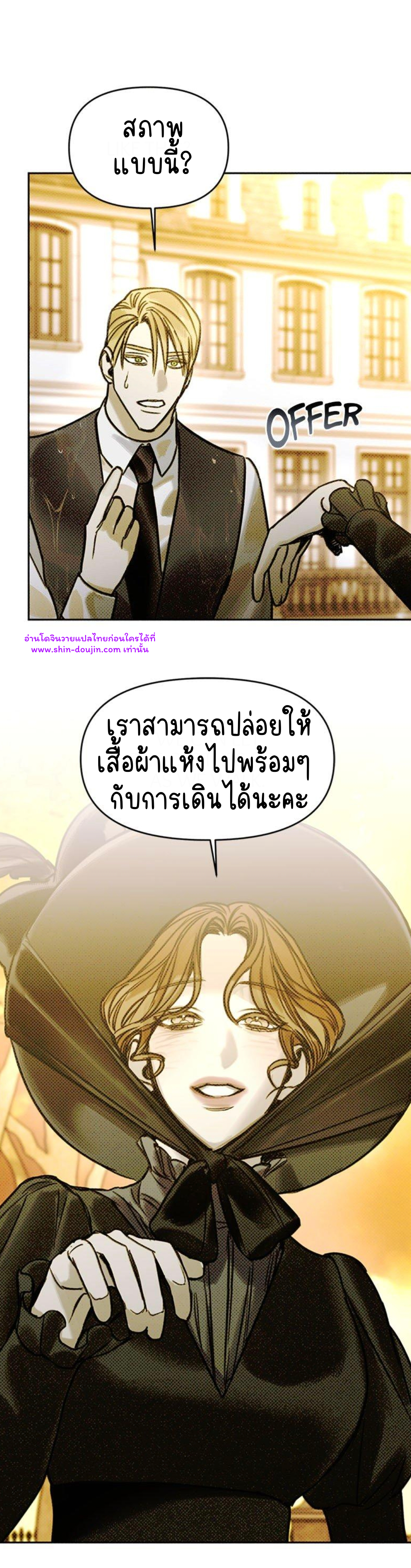 Solo for two EP 11